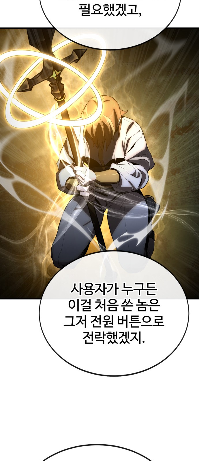 71 페이지