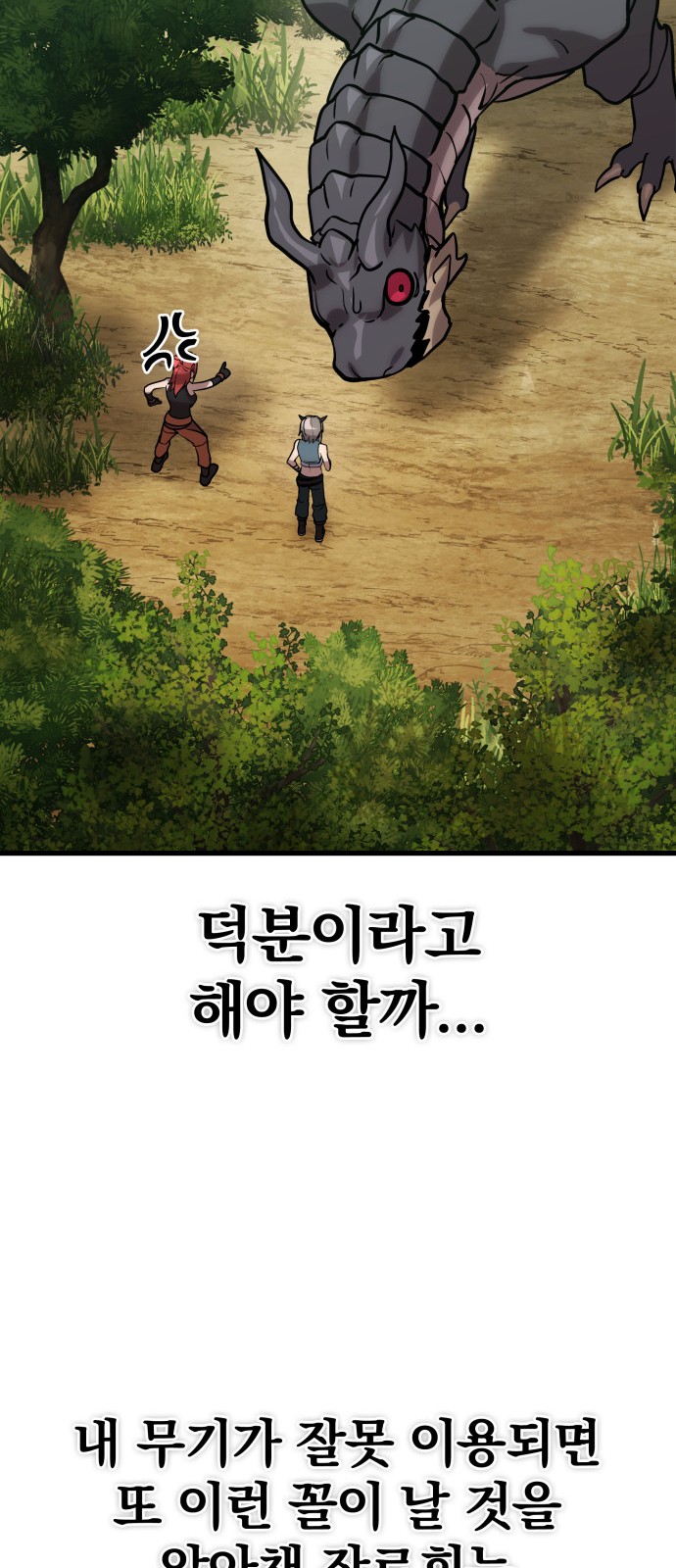88 페이지