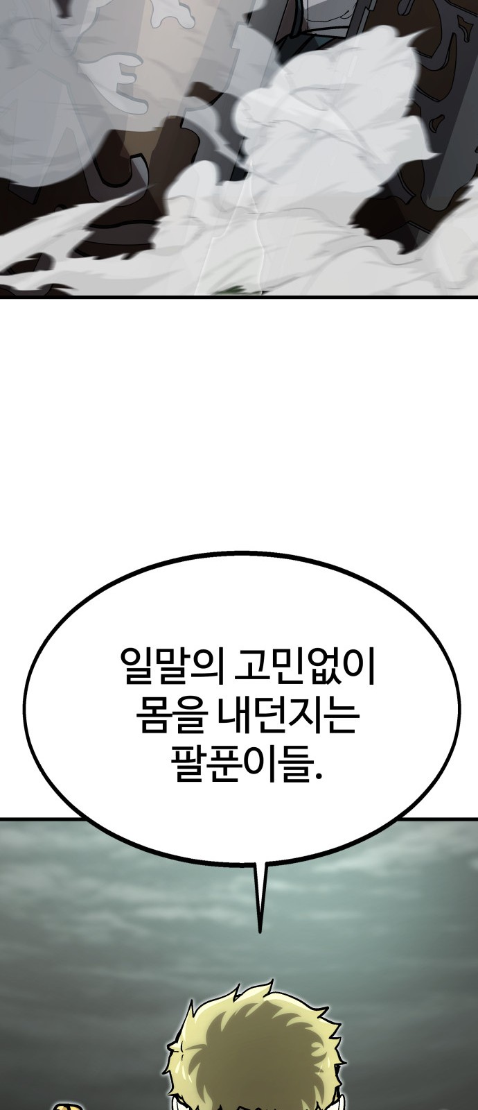 88 페이지