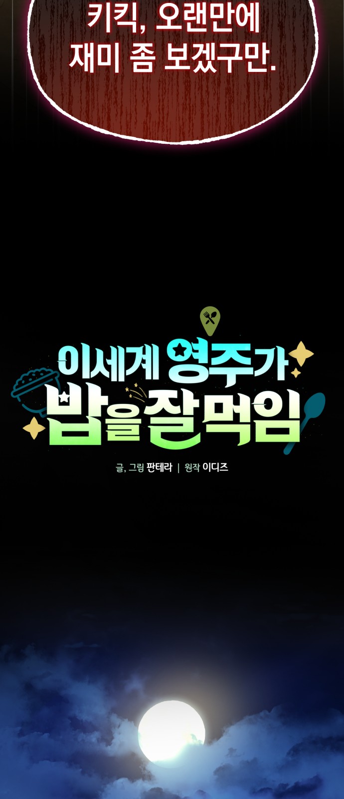 29 페이지