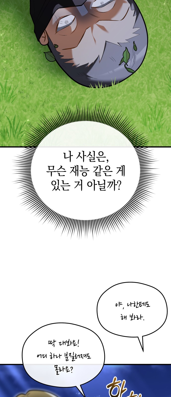 90 페이지