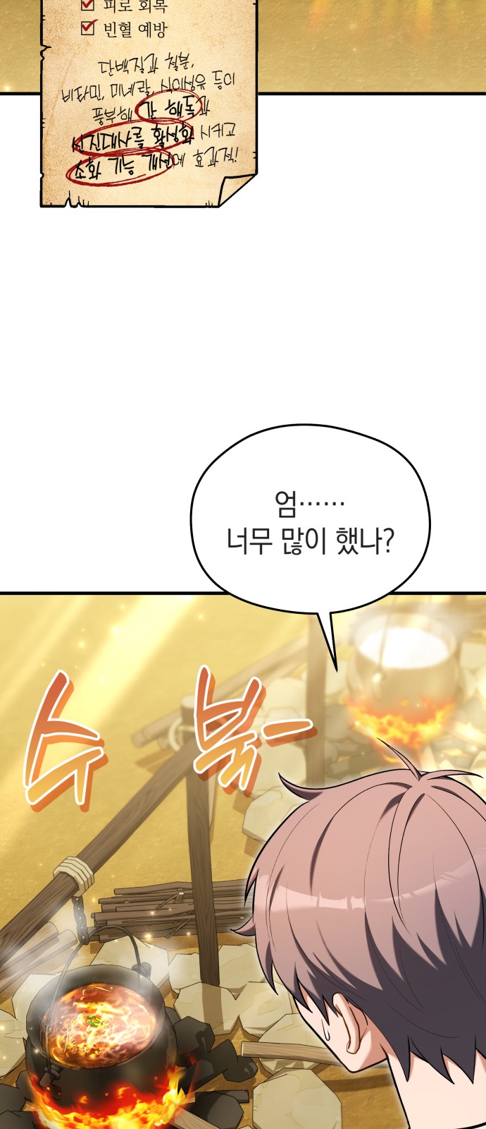 70 페이지