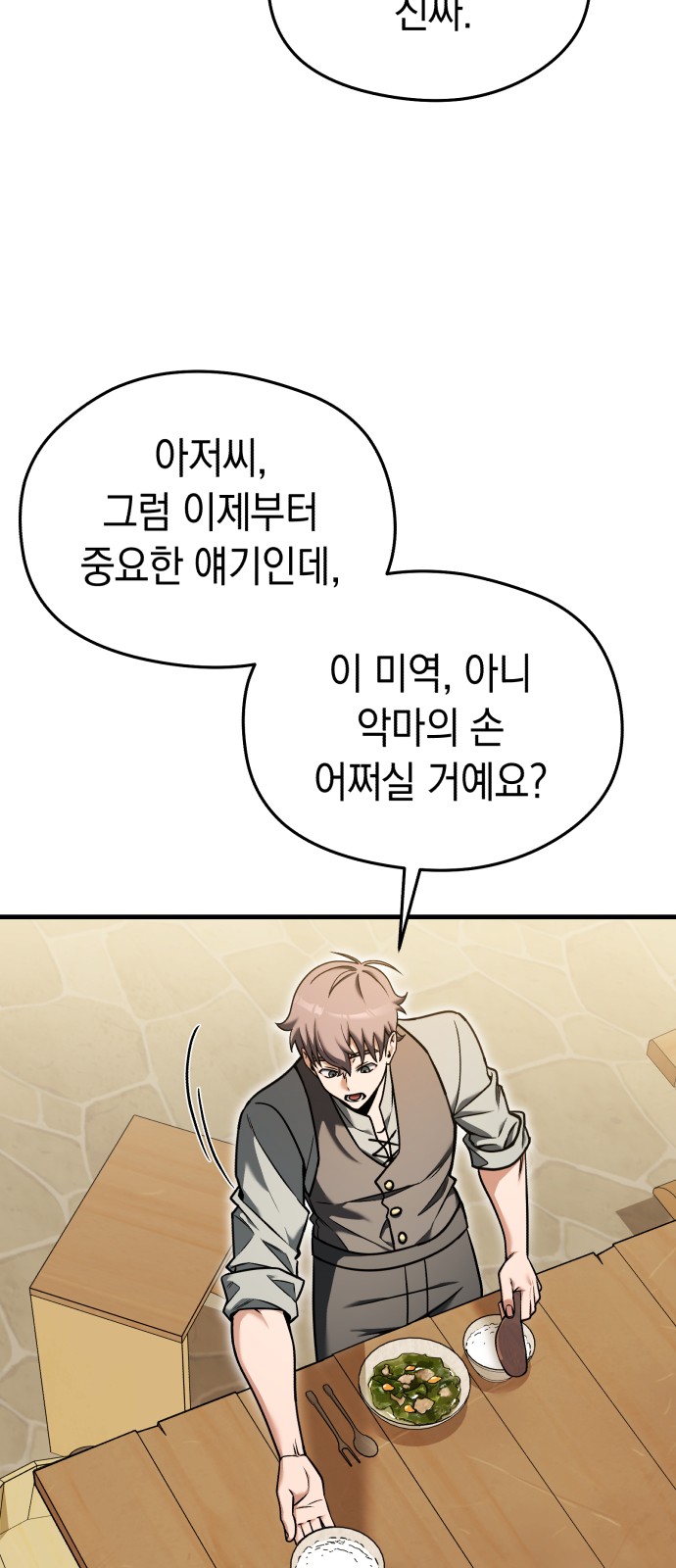 80 페이지