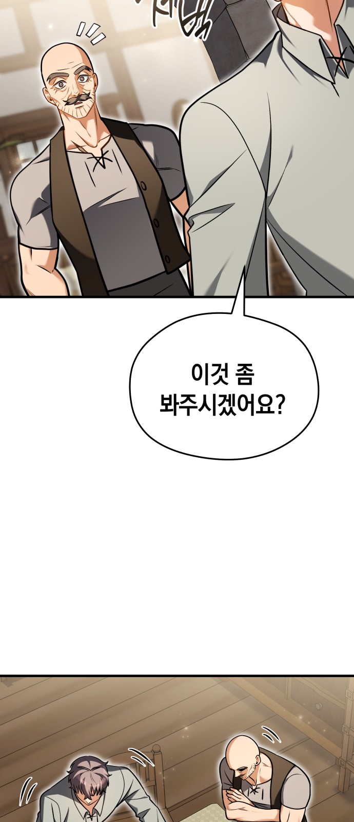 79 페이지