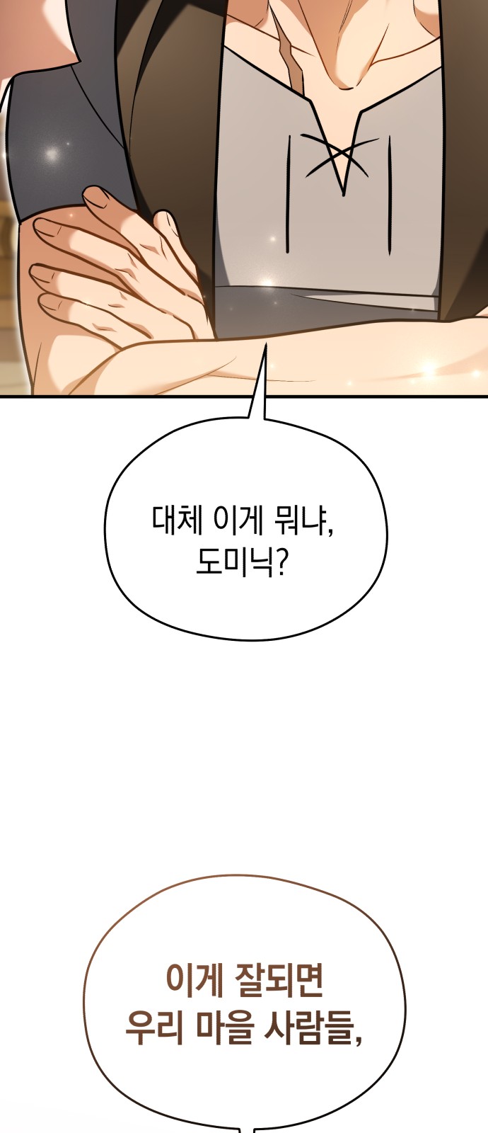 81 페이지