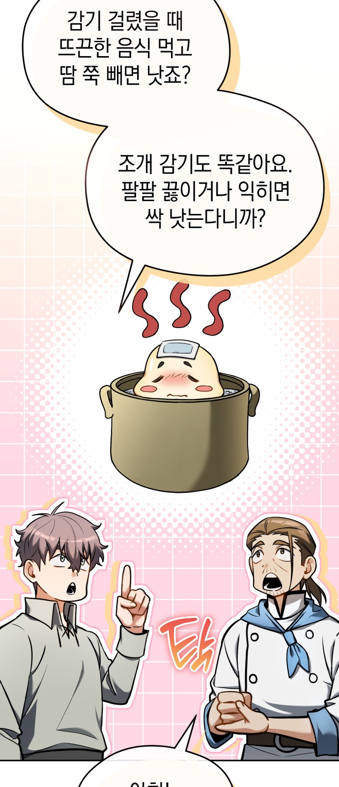 72 페이지