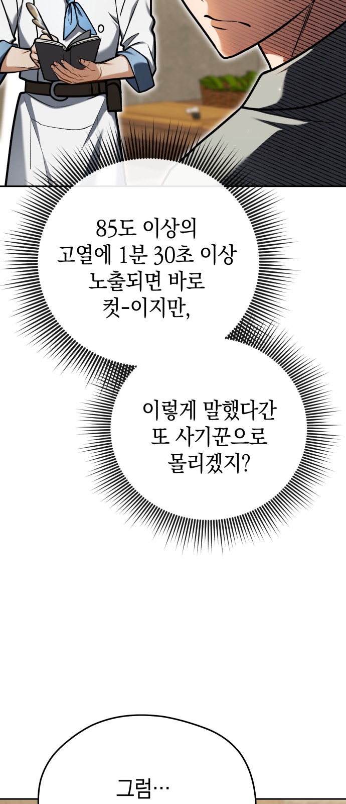 74 페이지