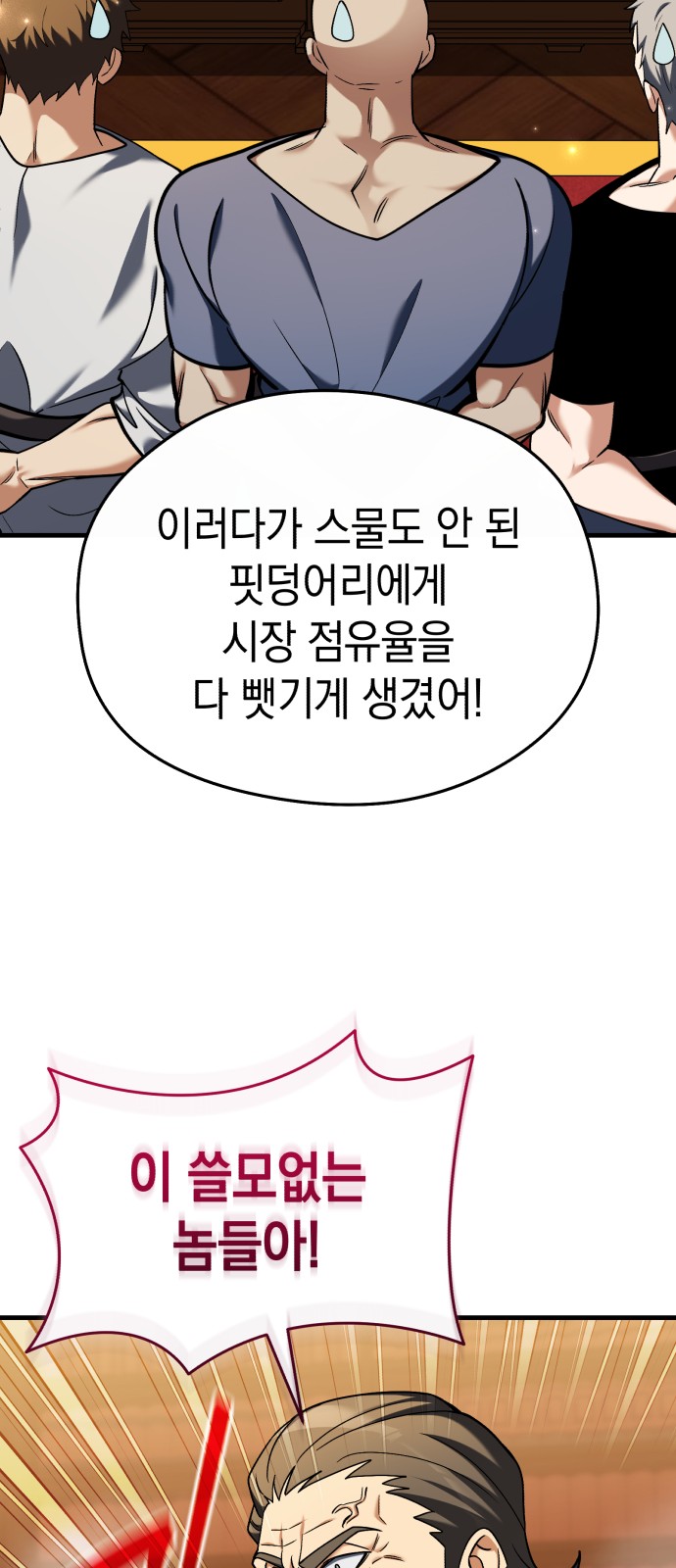 82 페이지