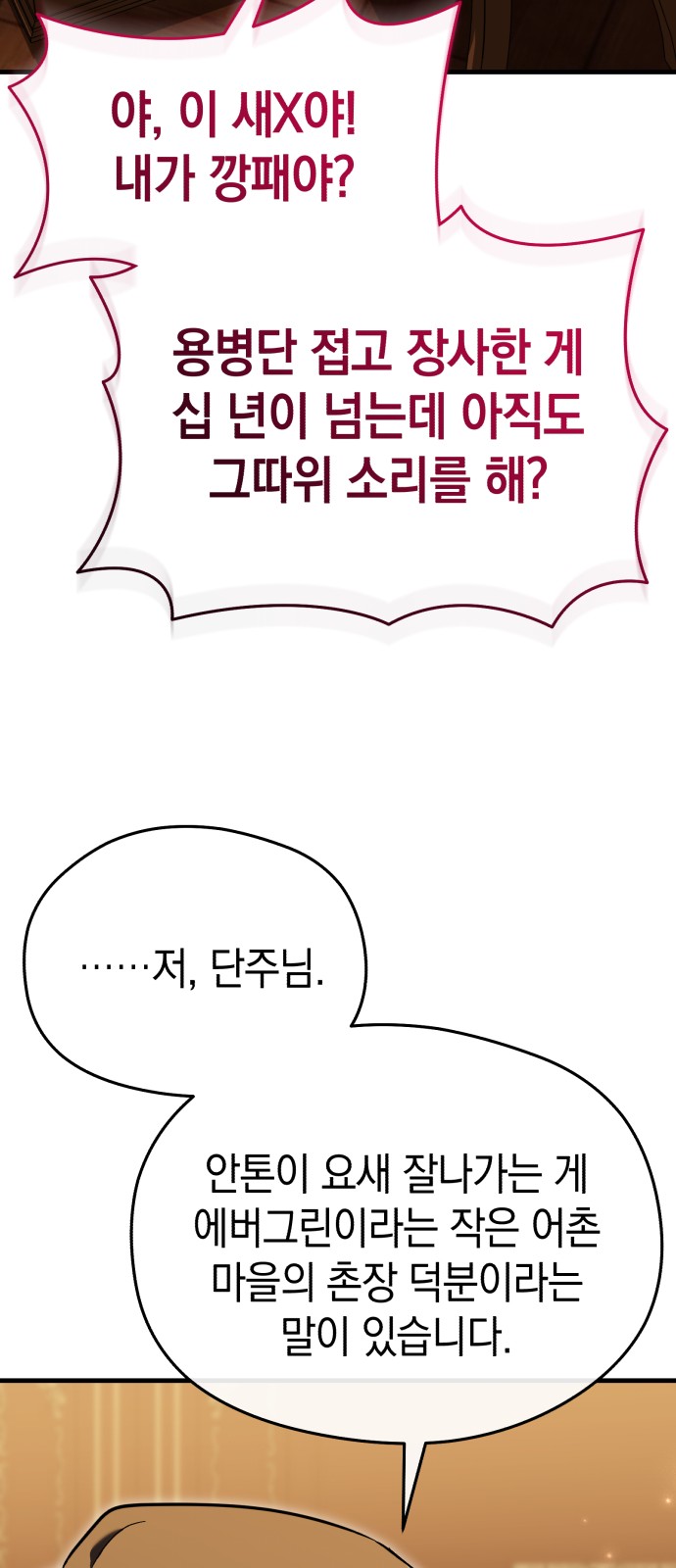 86 페이지