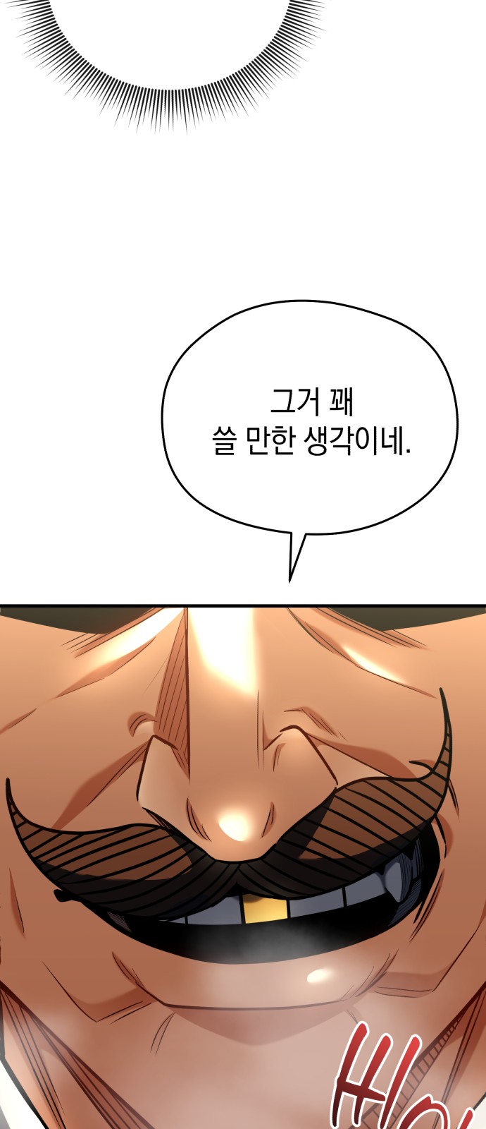 91 페이지