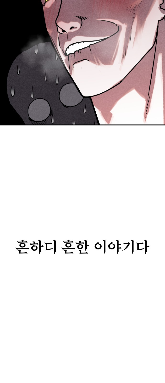 154 페이지