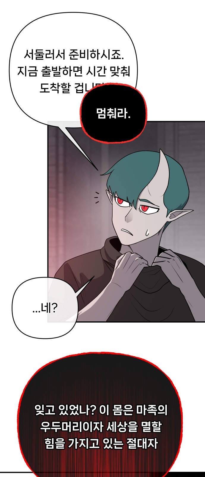 69 페이지