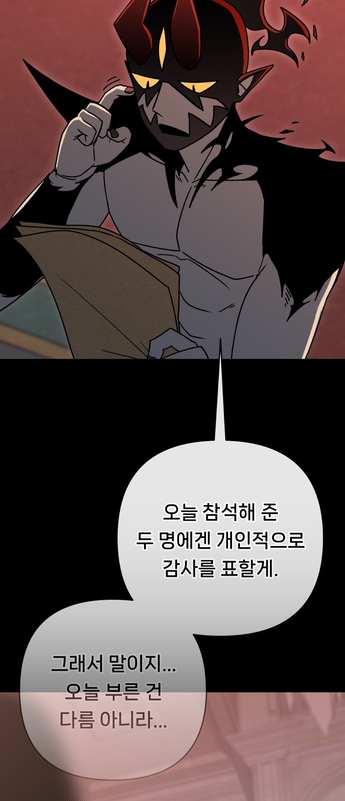 82 페이지