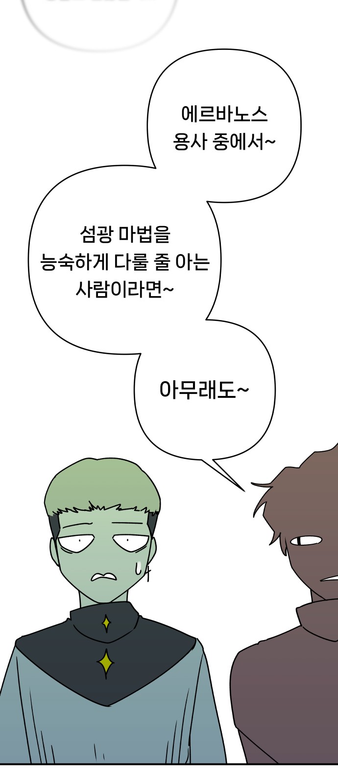 24 페이지