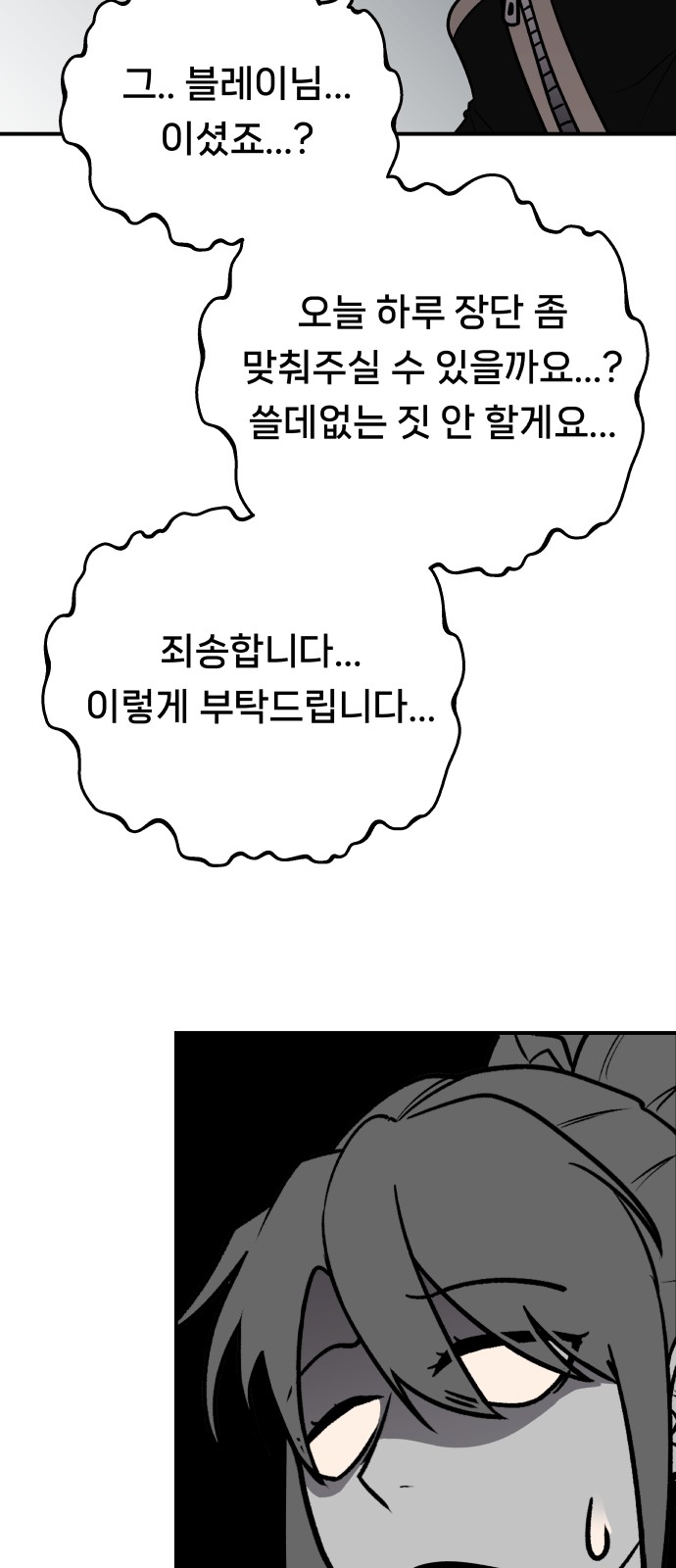 61 페이지