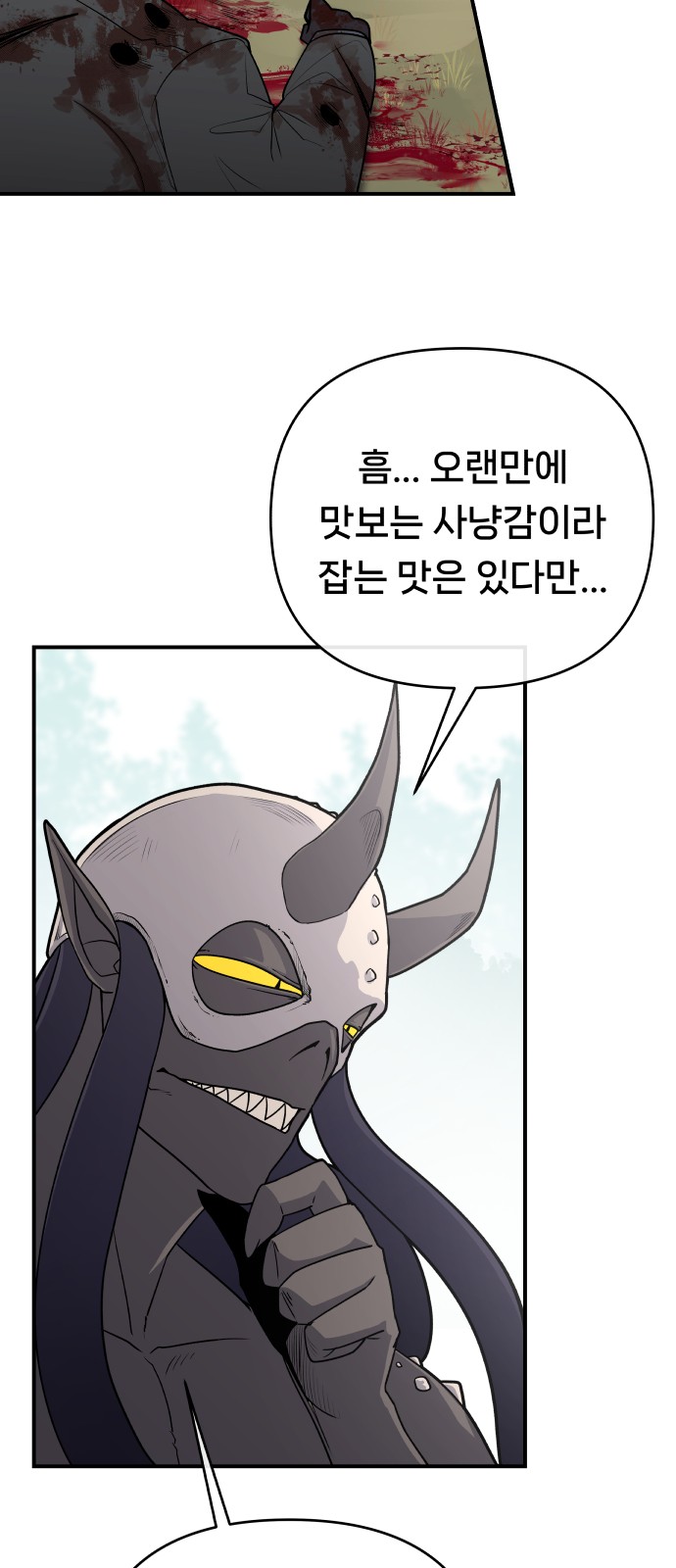 61 페이지