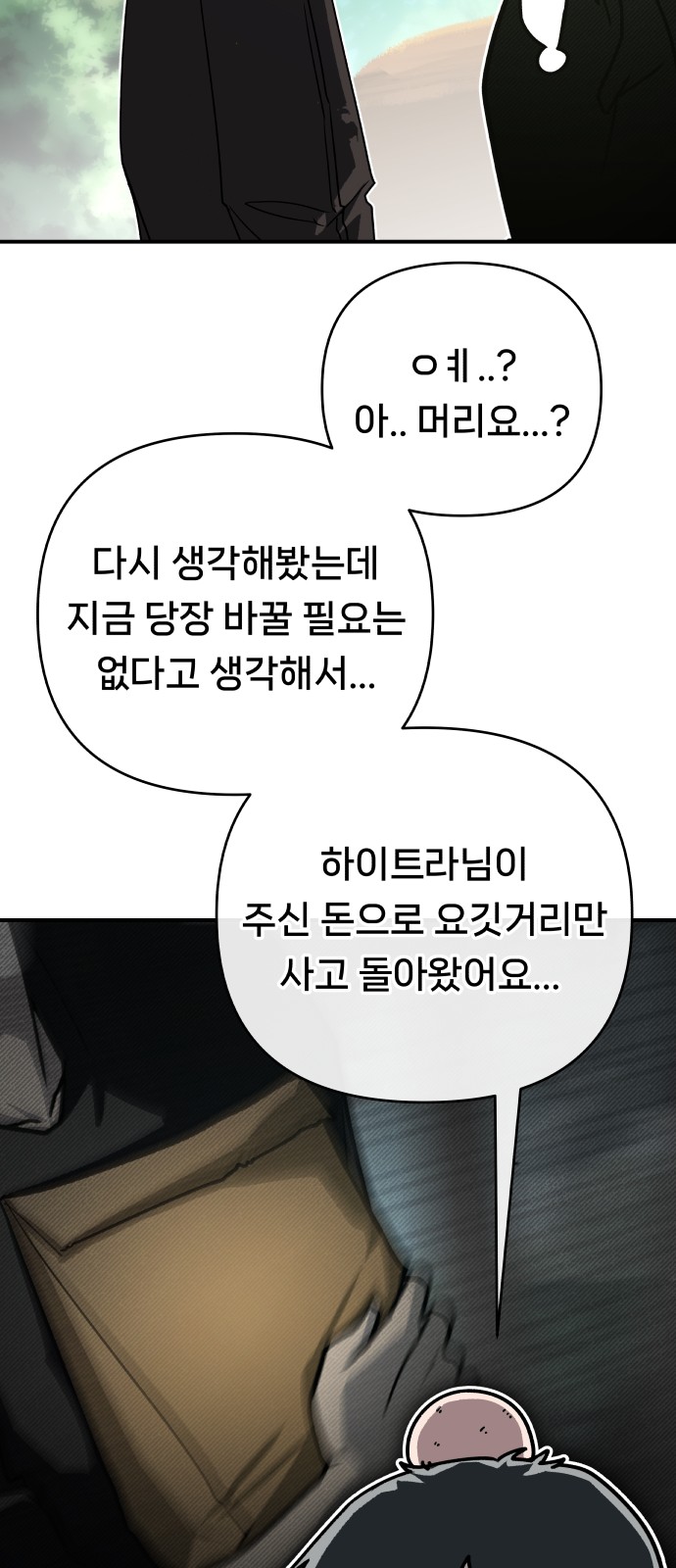 35 페이지