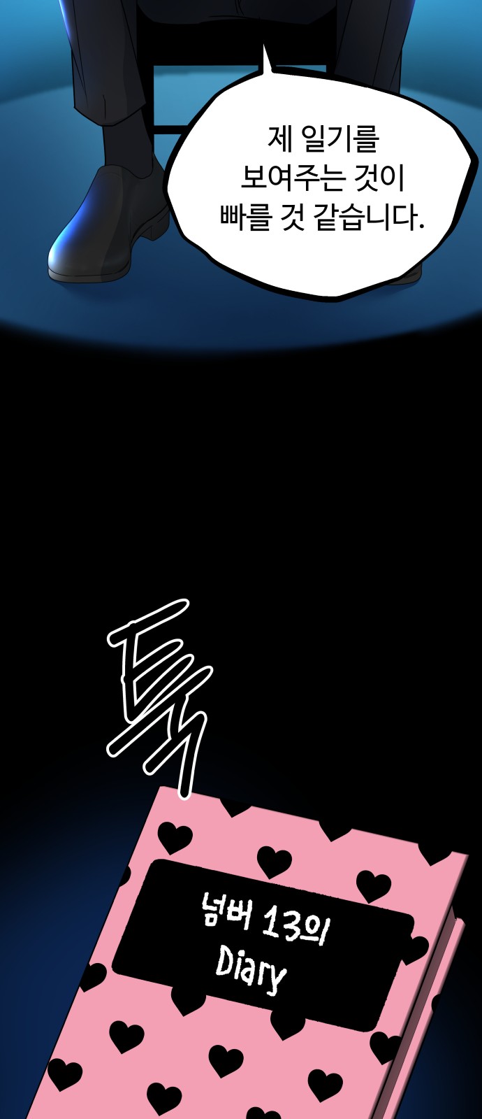 114 페이지