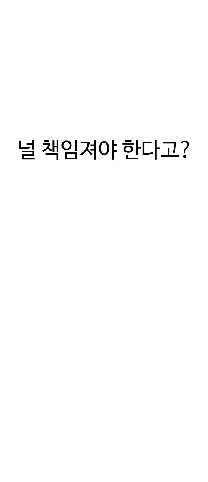 154 페이지