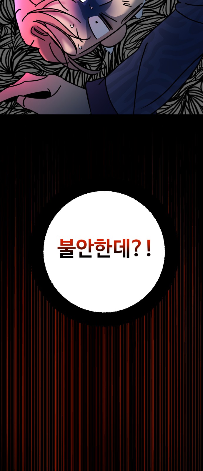 70 페이지