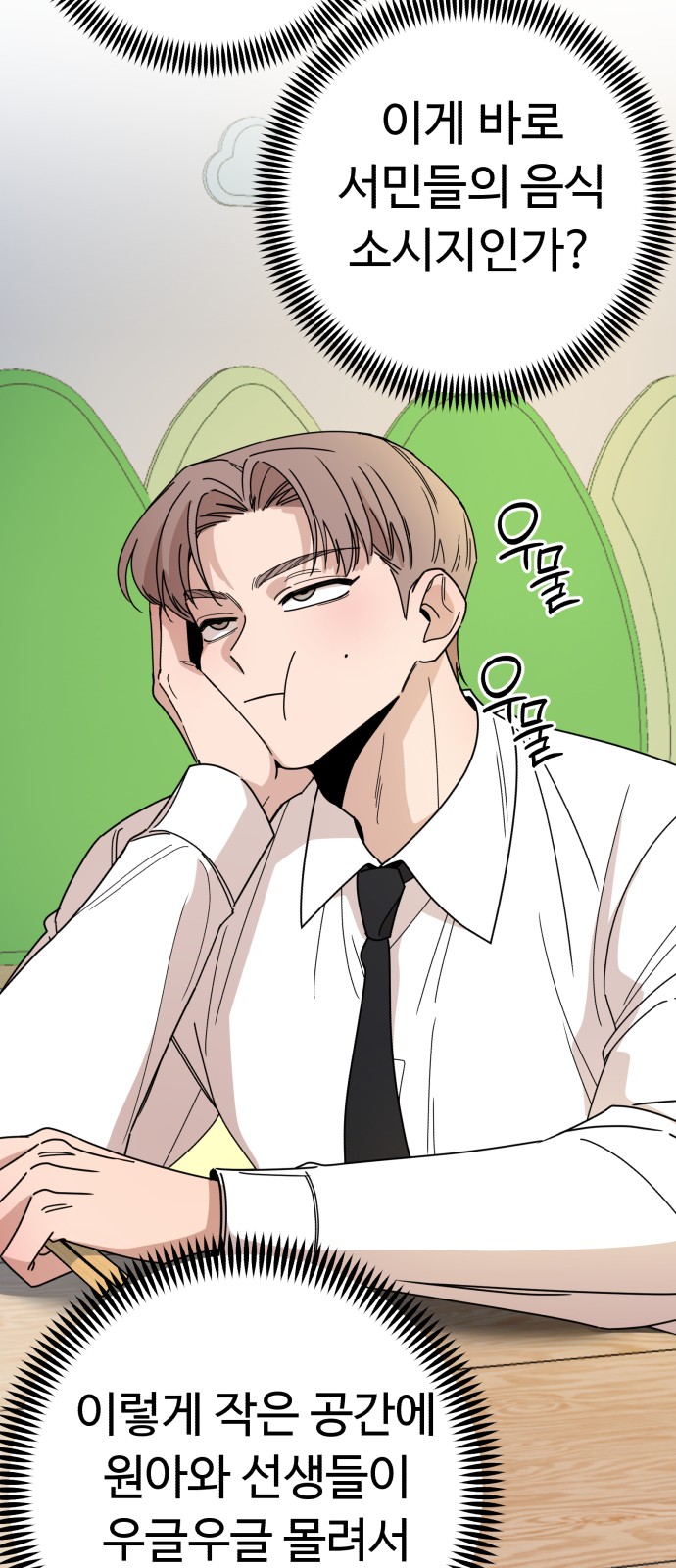 103 페이지
