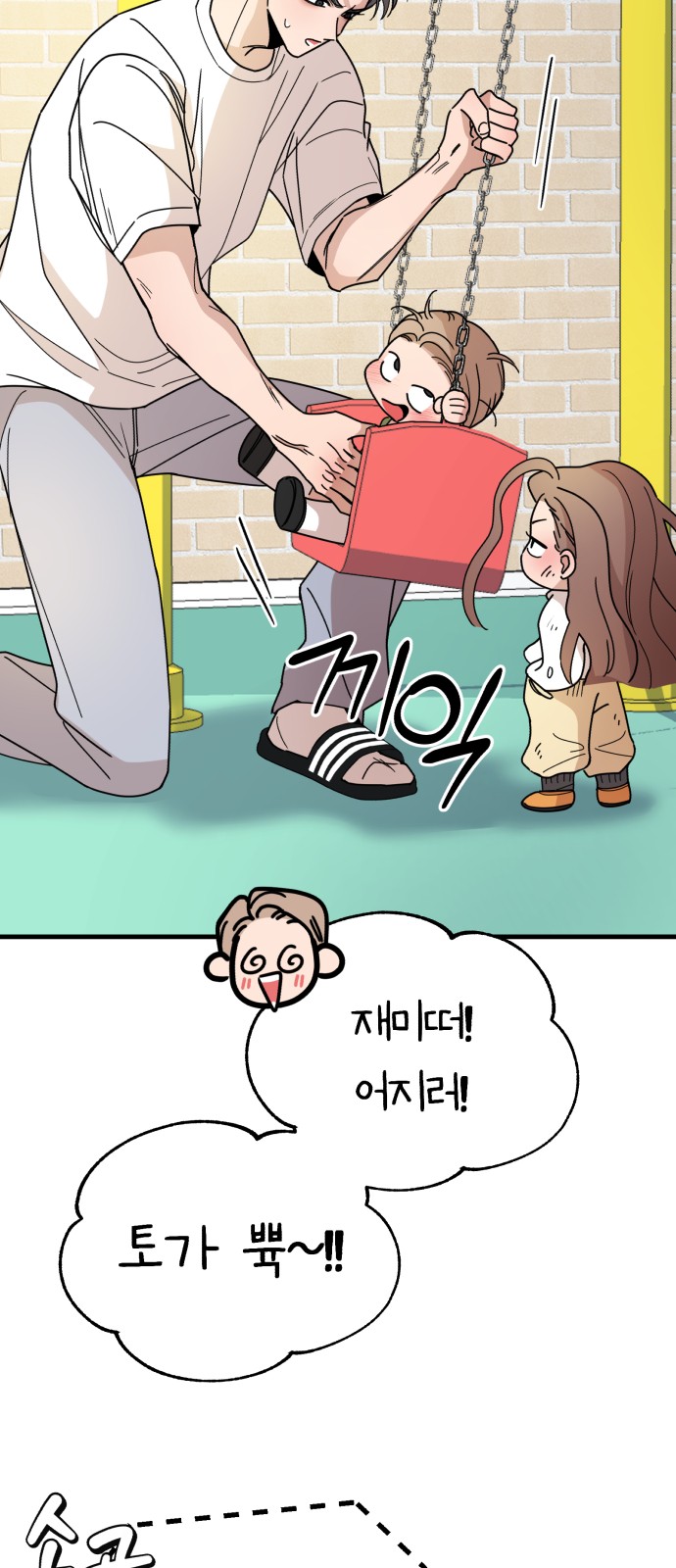 54 페이지