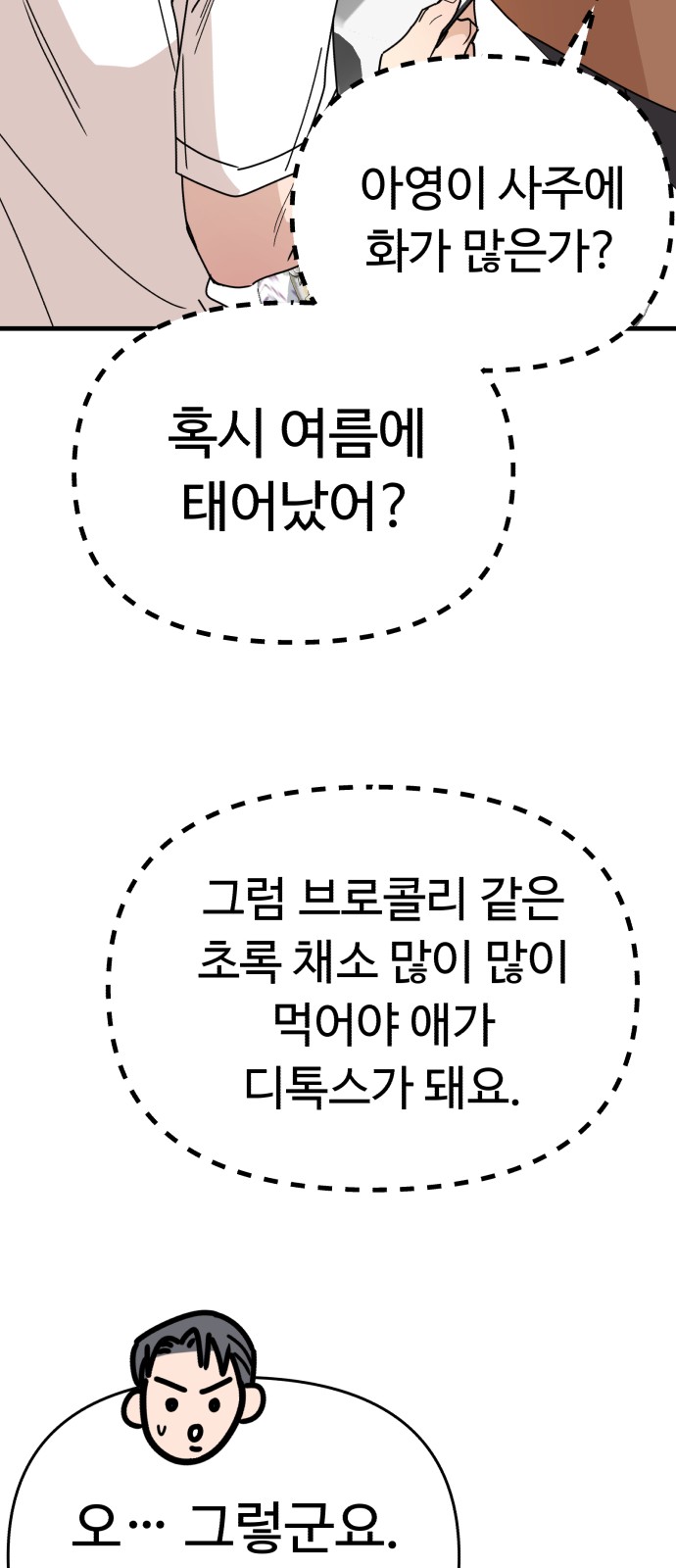 78 페이지