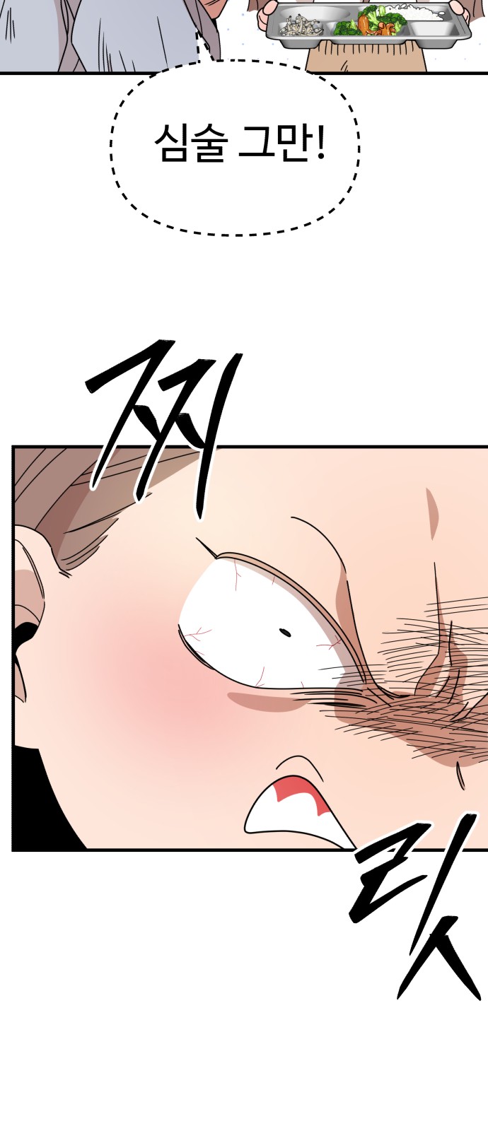 81 페이지