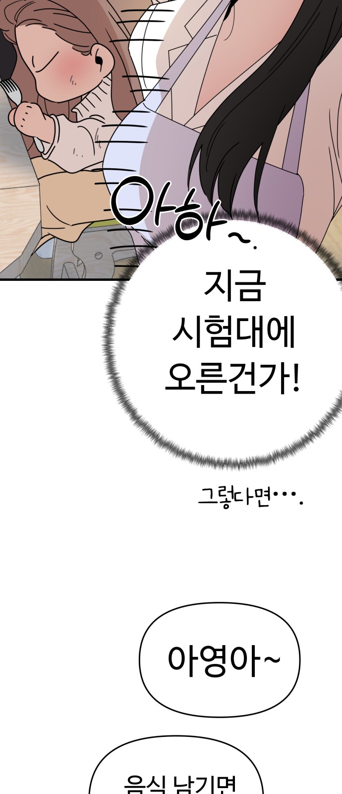 88 페이지