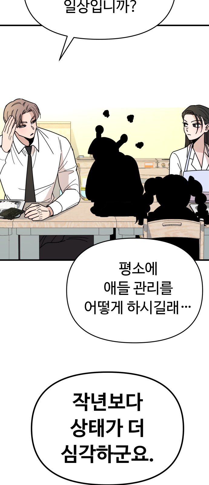 93 페이지