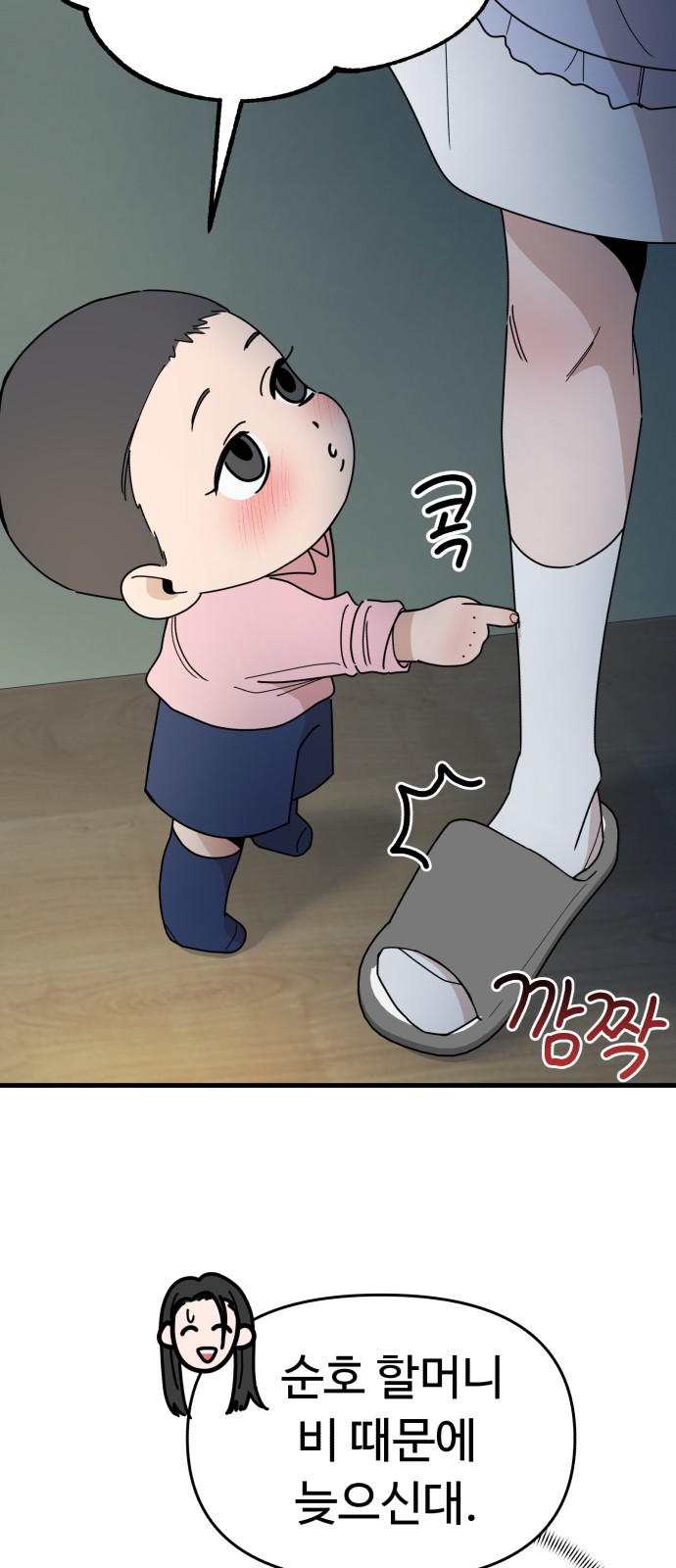 6 페이지