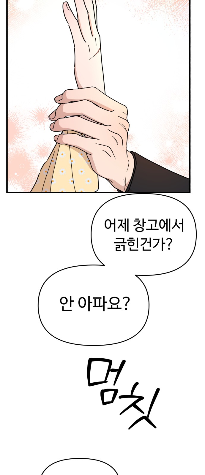 69 페이지