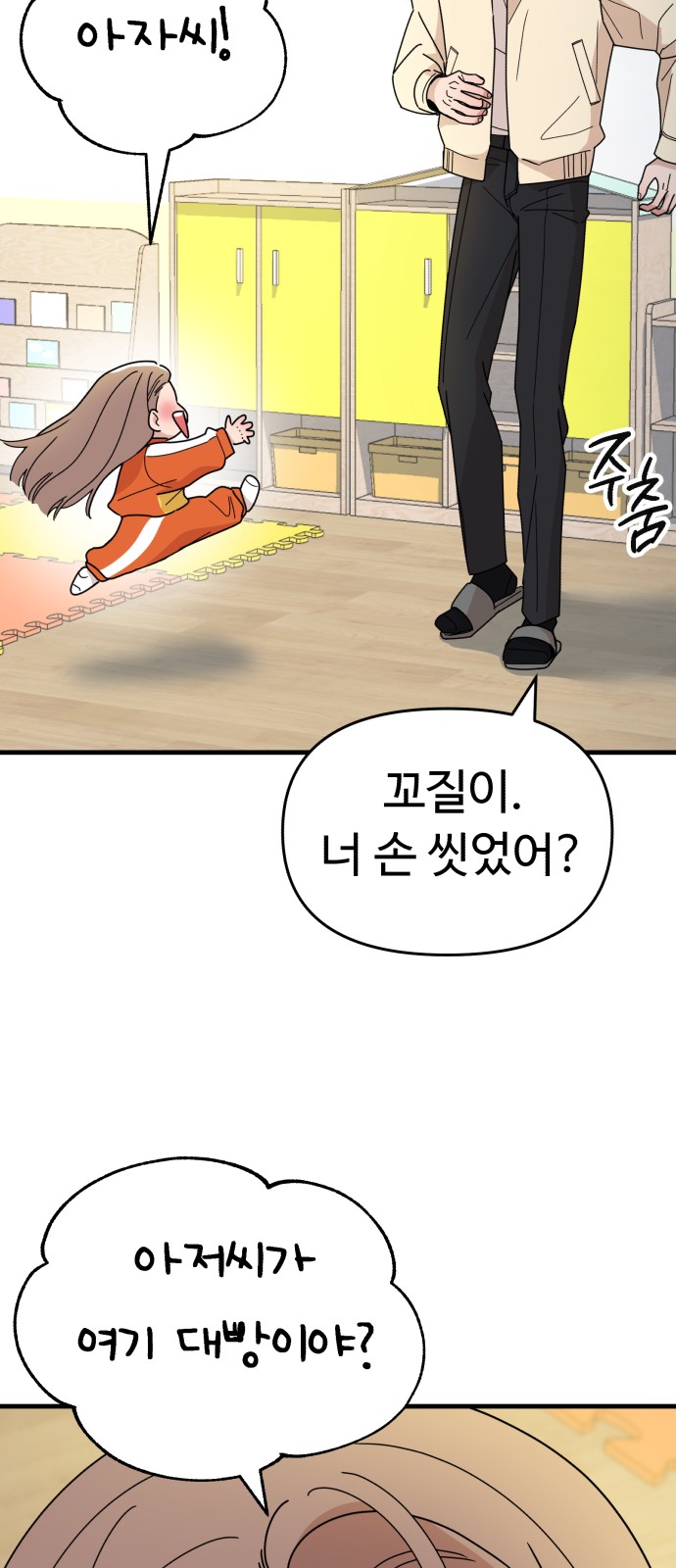 77 페이지