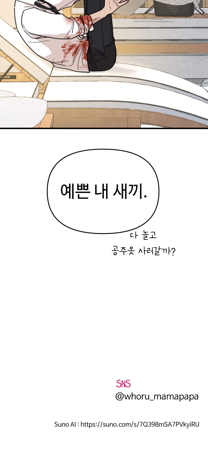 91 페이지