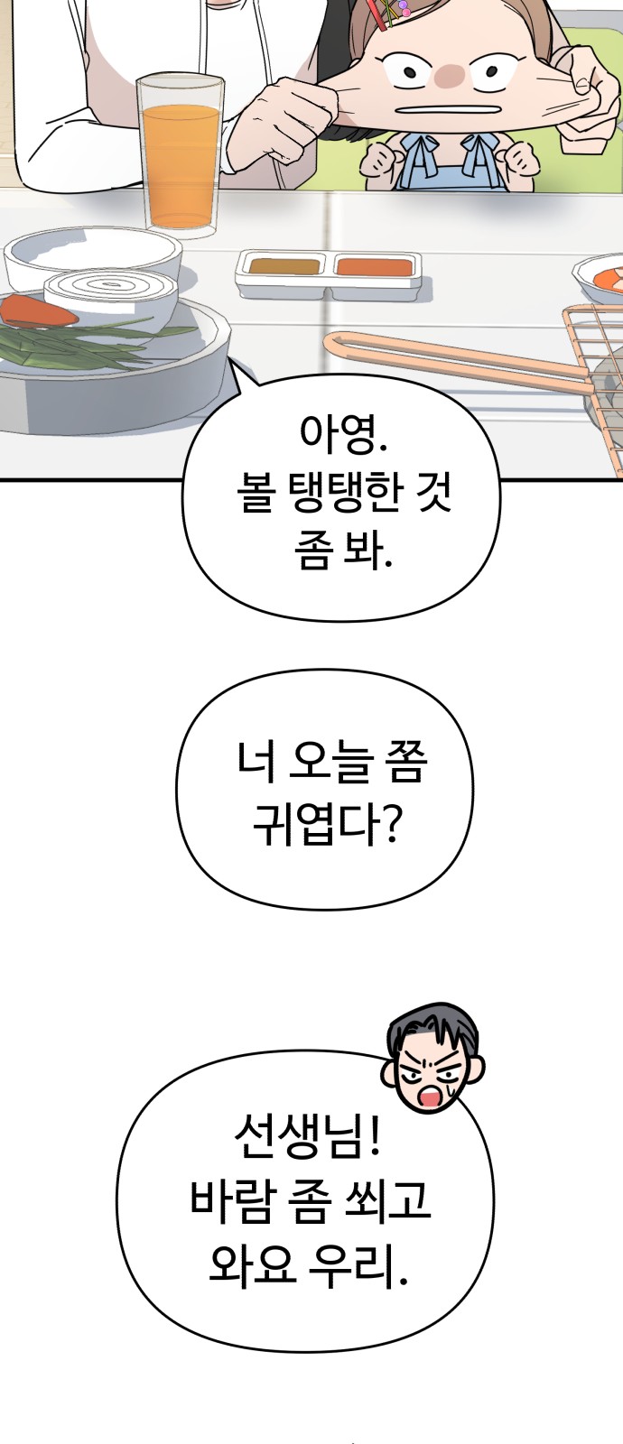 77 페이지
