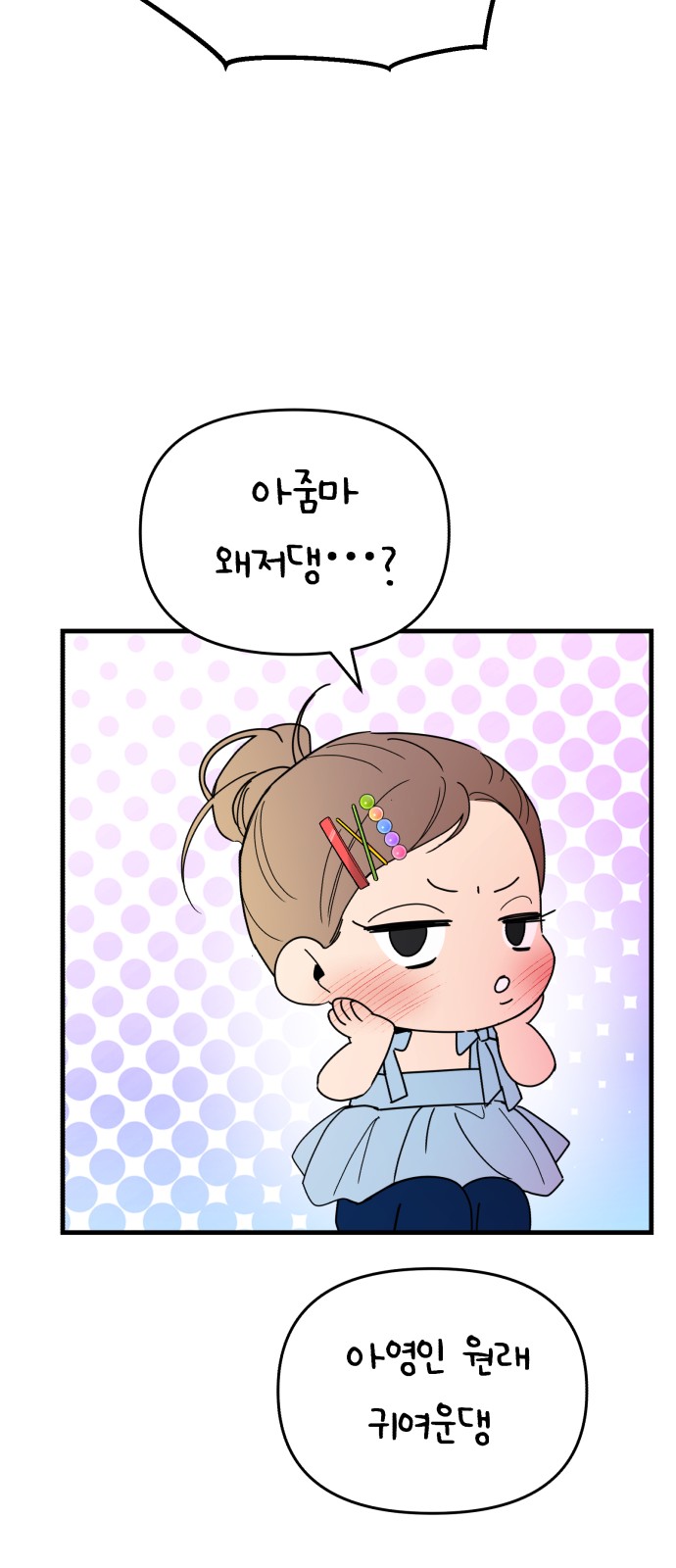 79 페이지