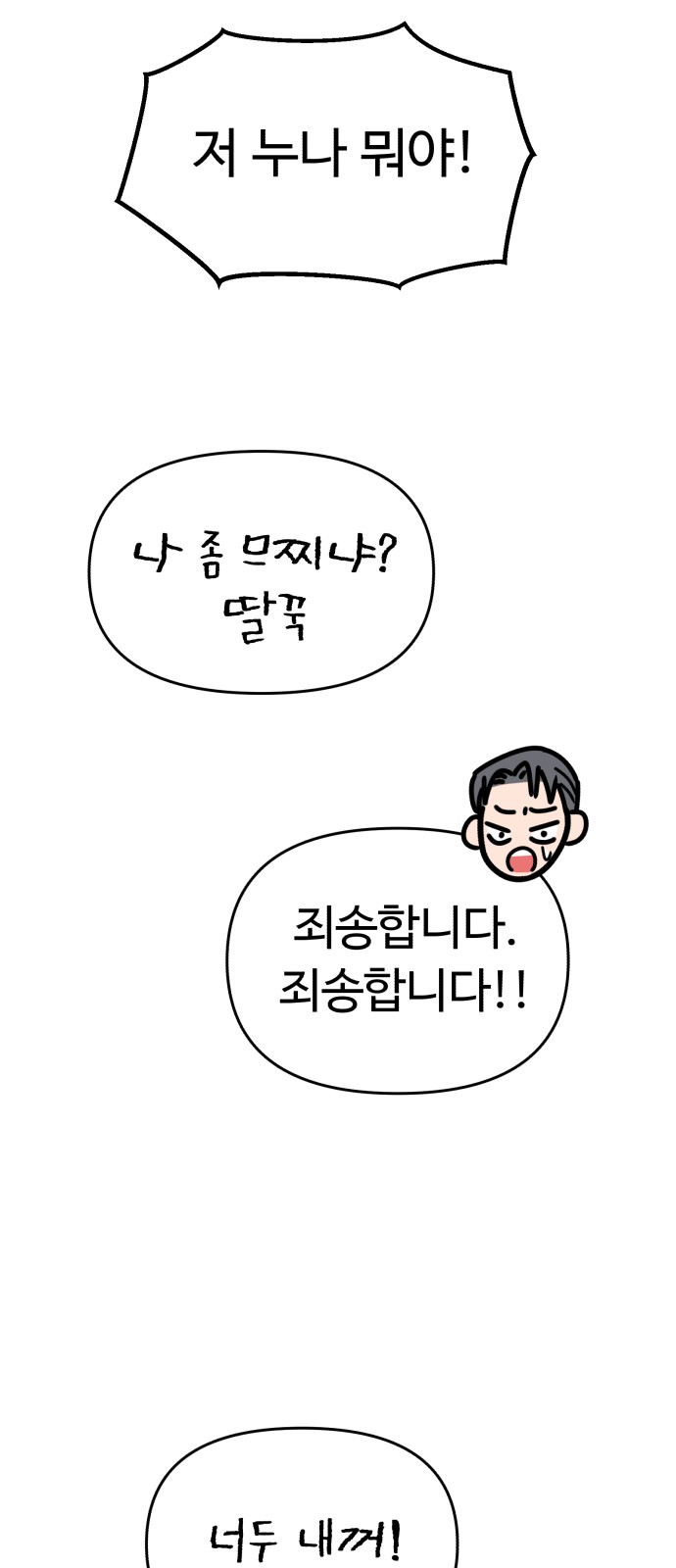 85 페이지