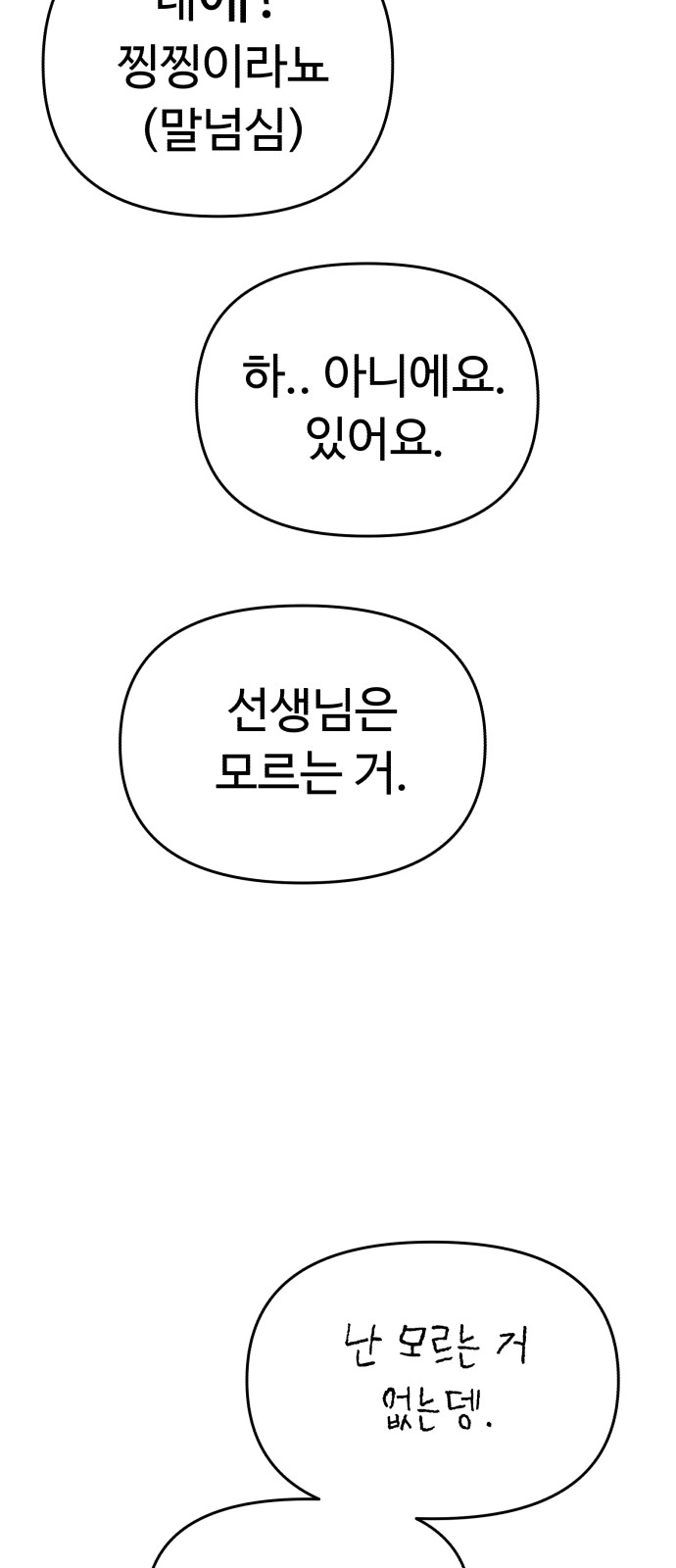 99 페이지