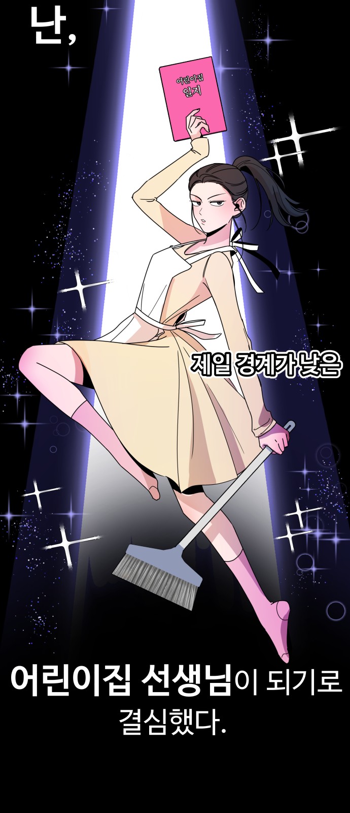 82 페이지