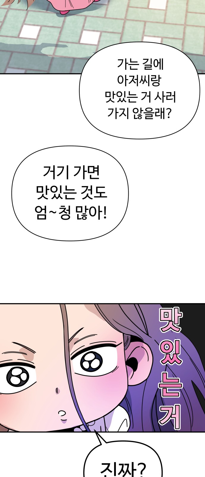 69 페이지