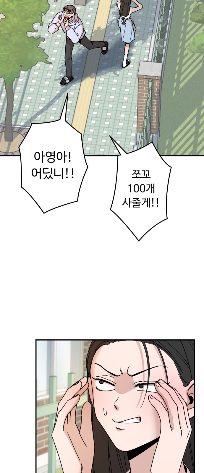 74 페이지