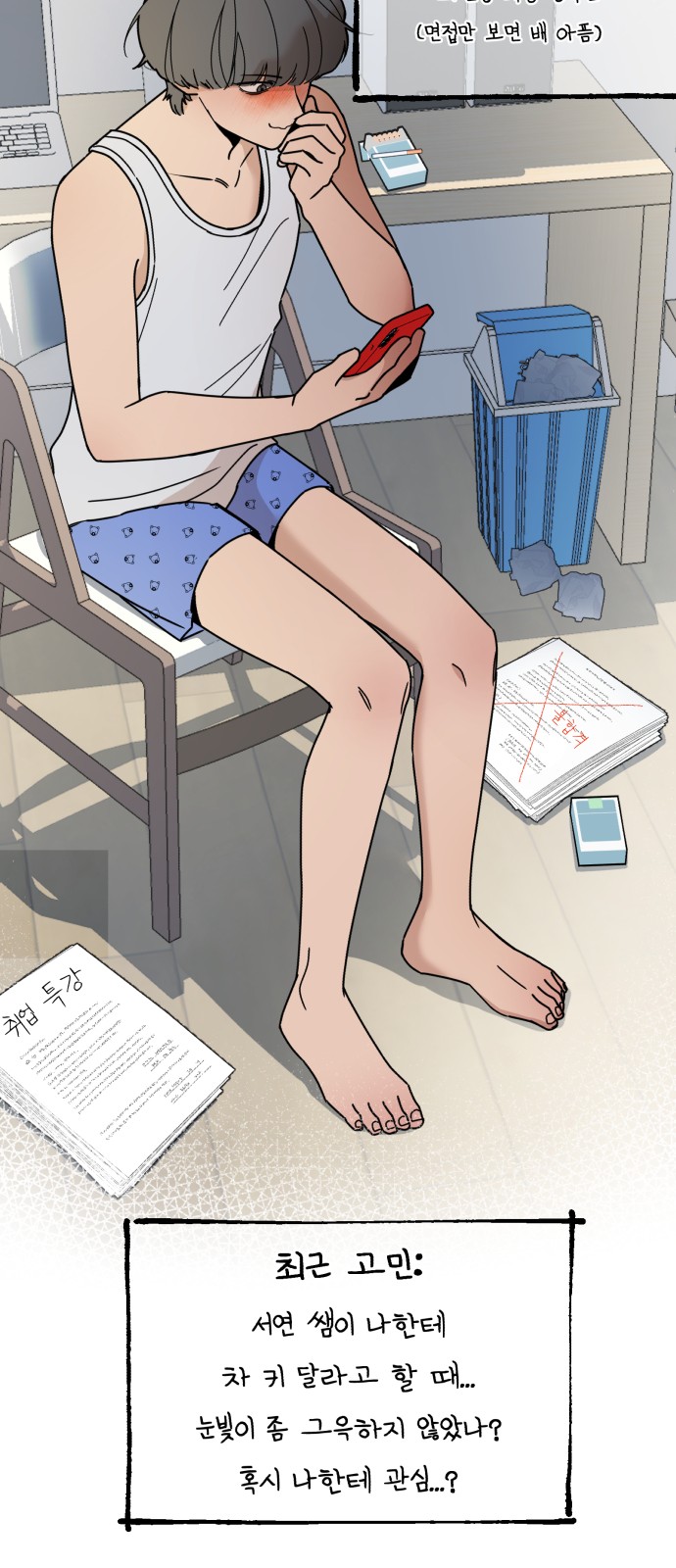 99 페이지