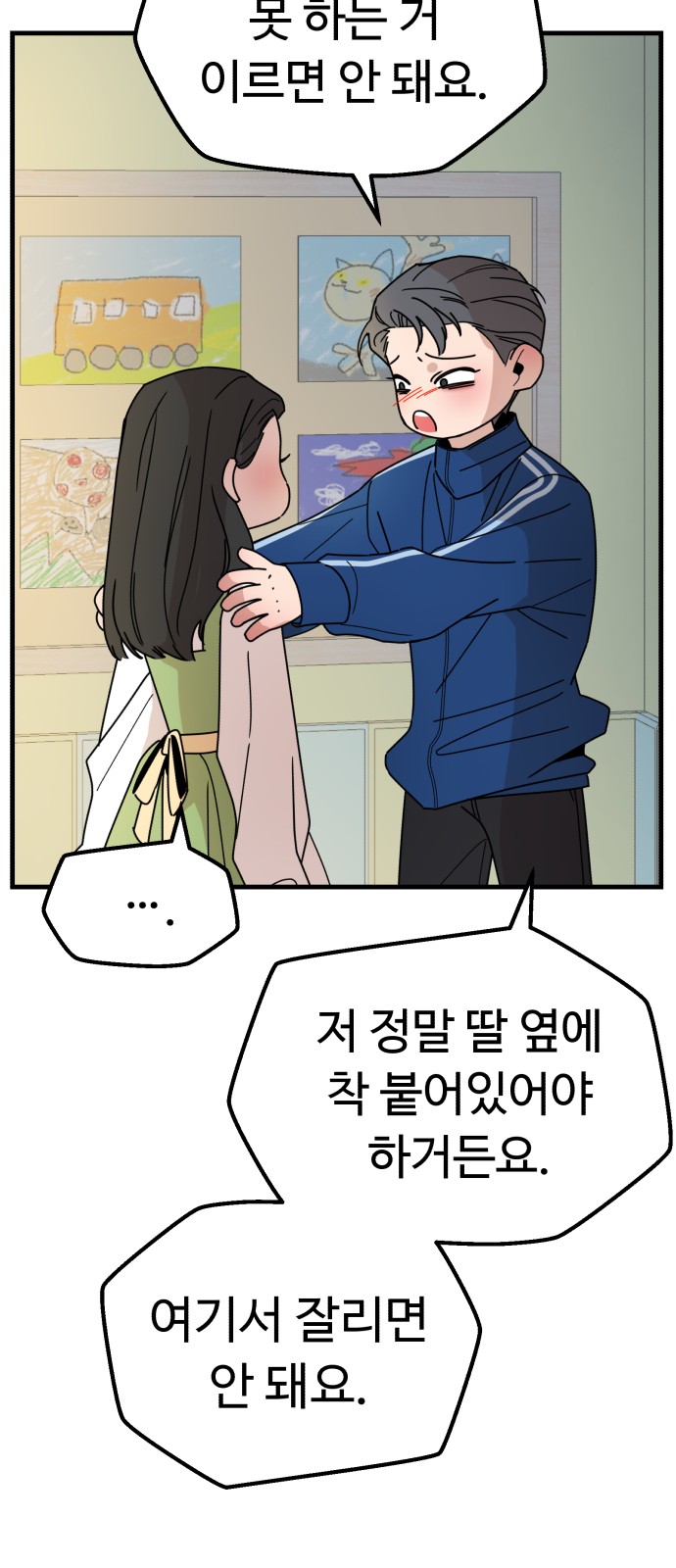 75 페이지
