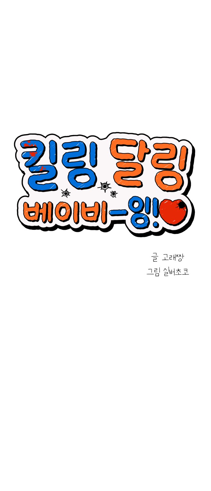 80 페이지