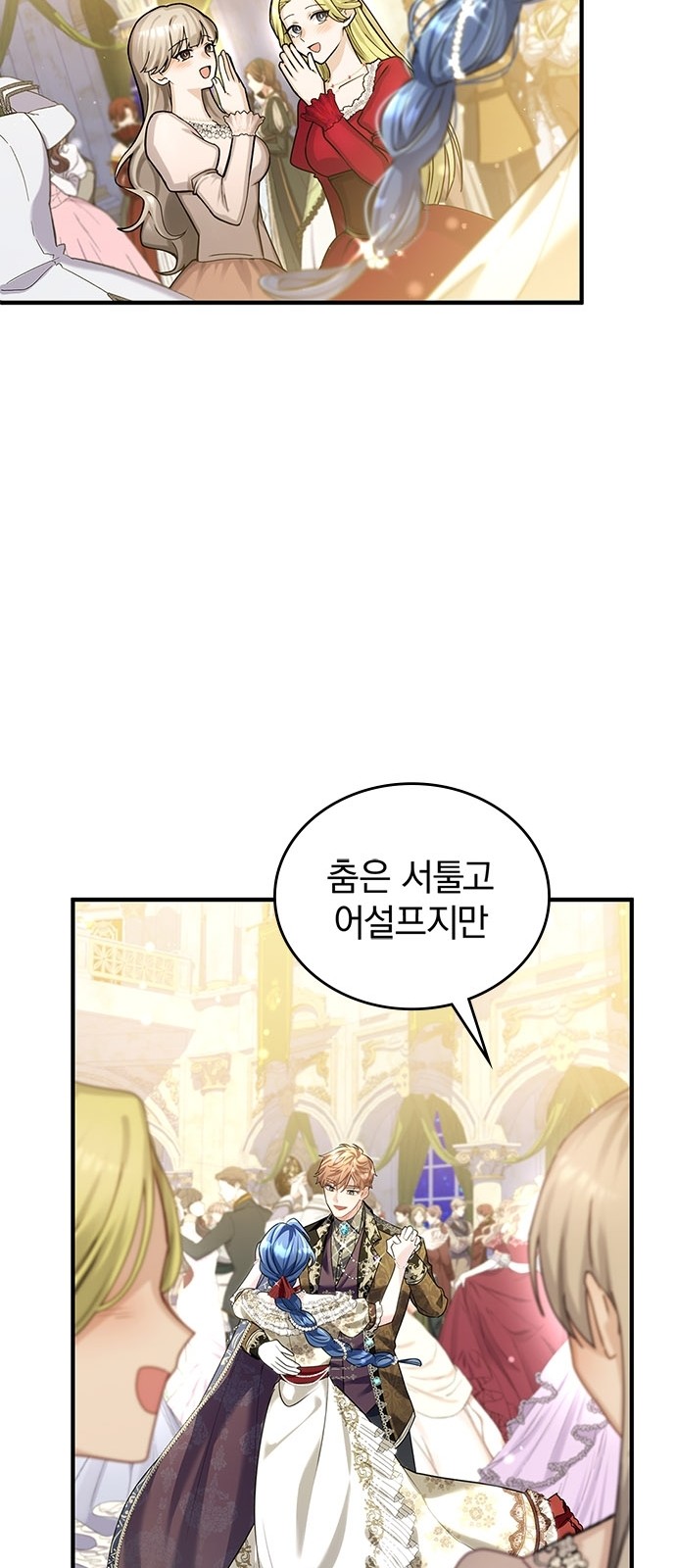 74 페이지