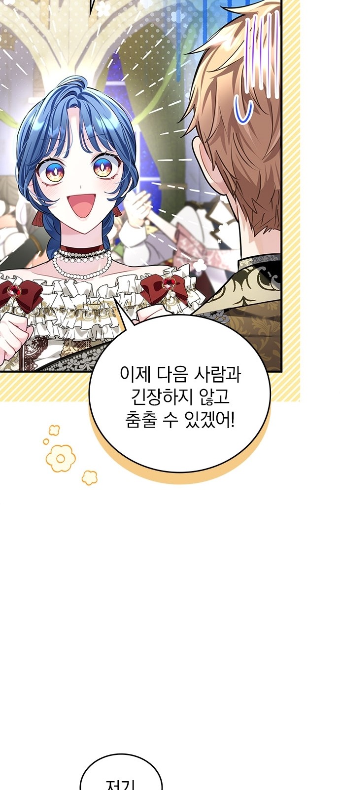 81 페이지
