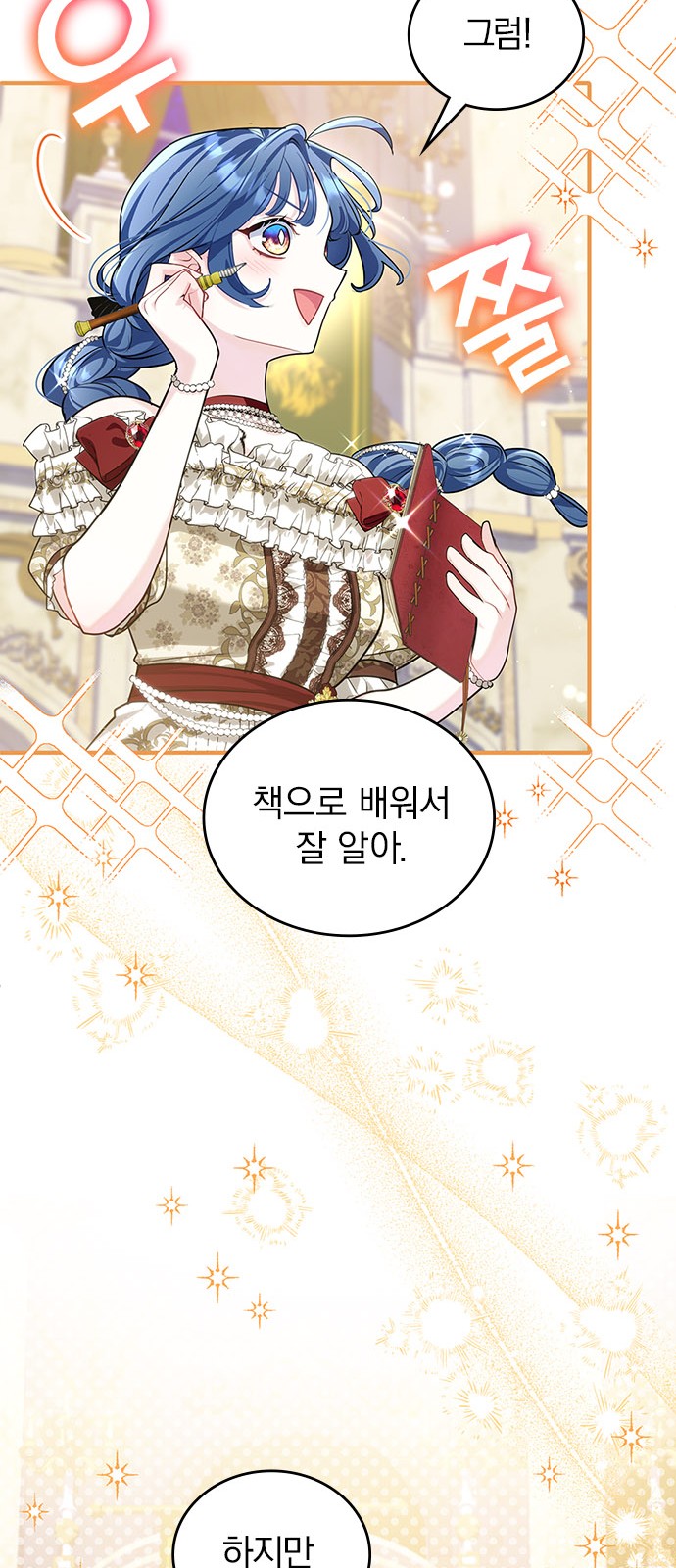 61 페이지