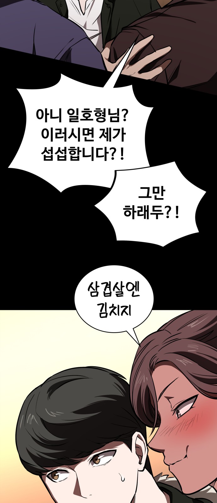 67 페이지