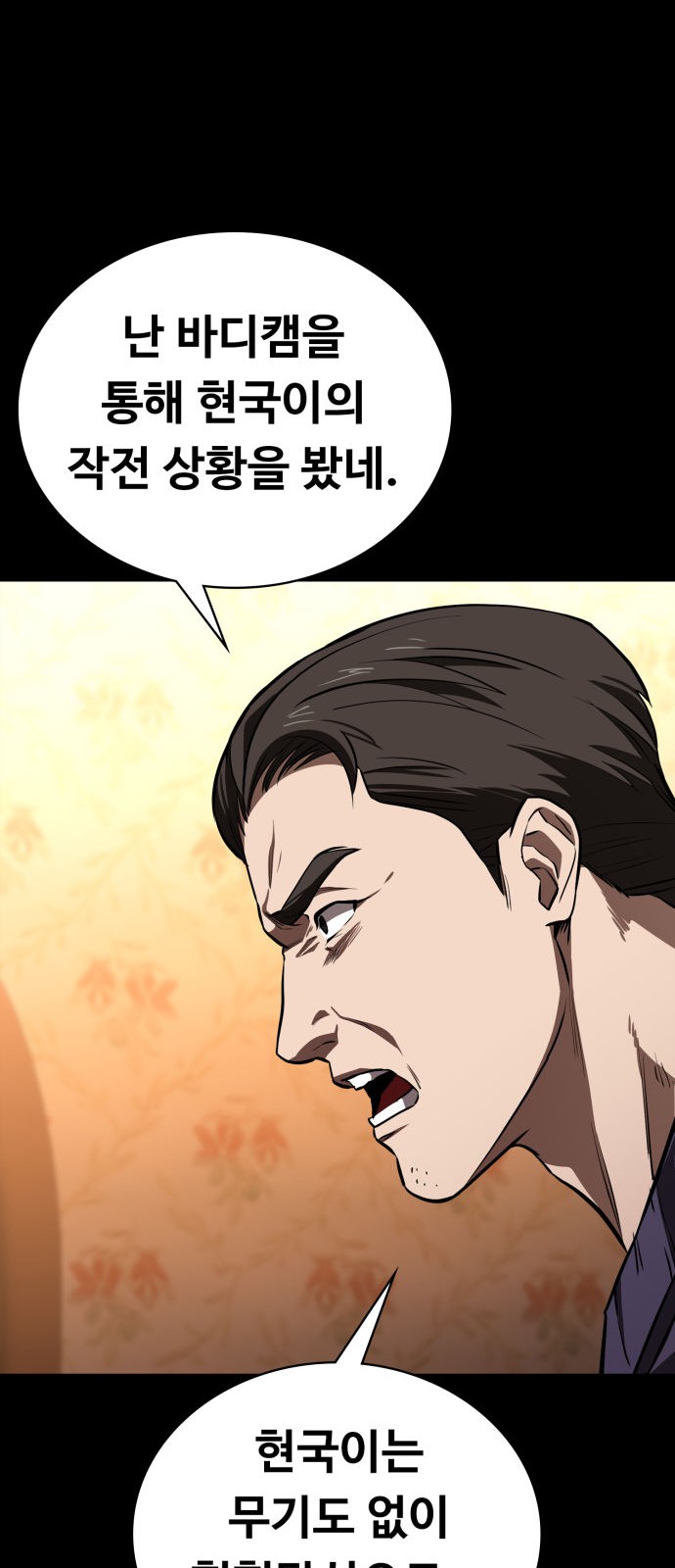 78 페이지
