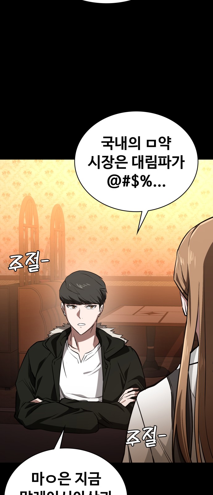 36 페이지